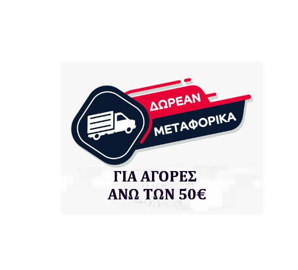 ONSTEVIA ΓΛΥΚΑΝΤΙΚΟ 50% ΘΕΡΜΙΔΕΣ ΑΝΑ ΜΕΡΙΔΑ –  1Kg